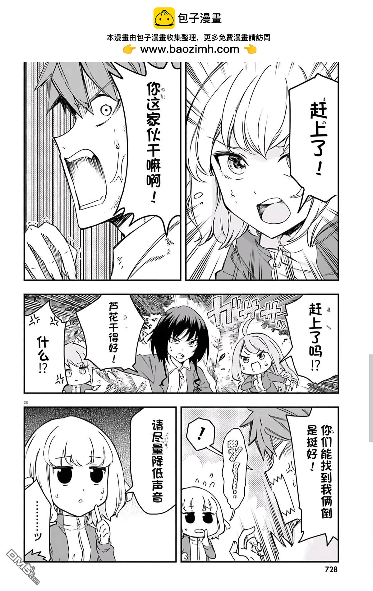 第 8 页