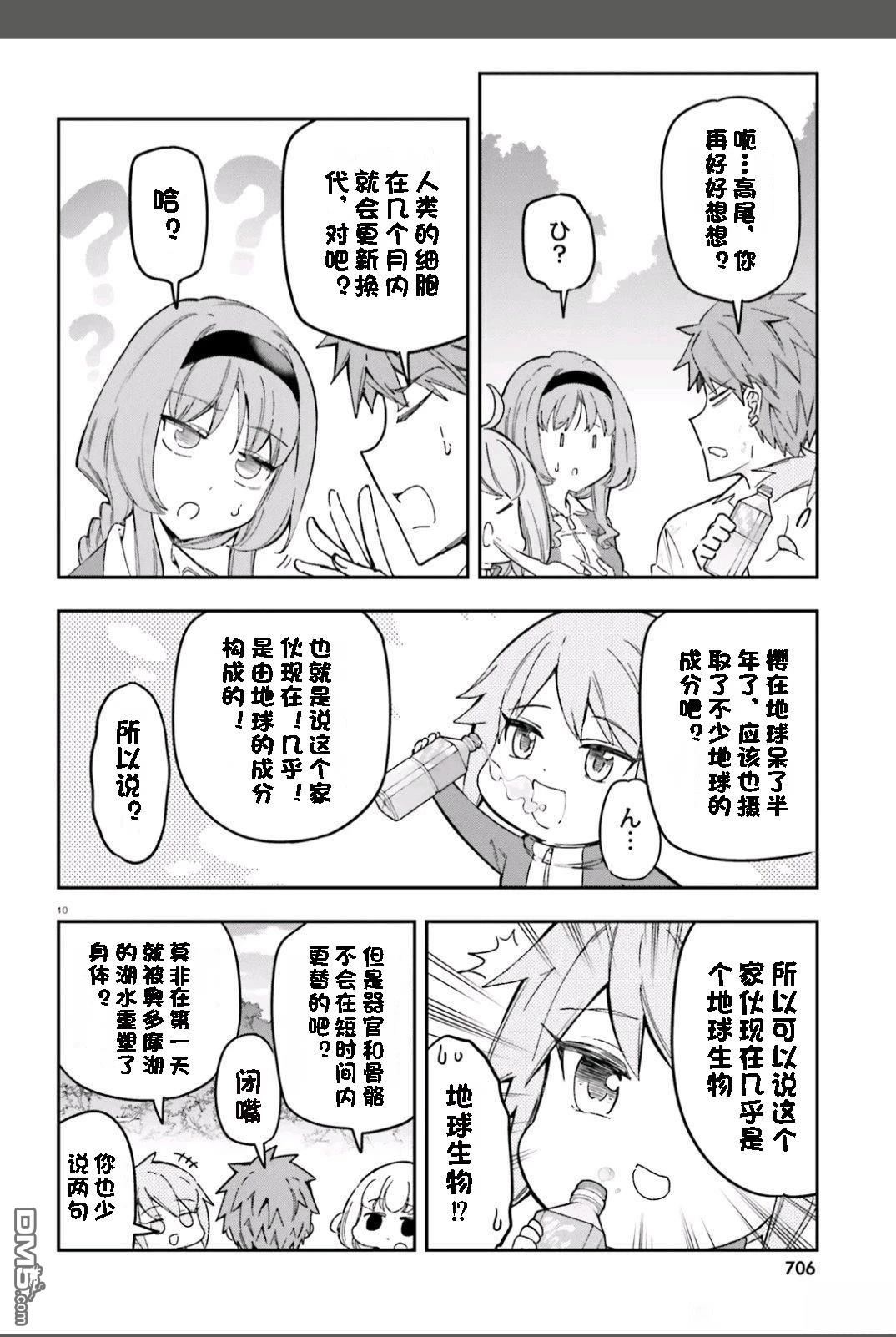 第 10 页
