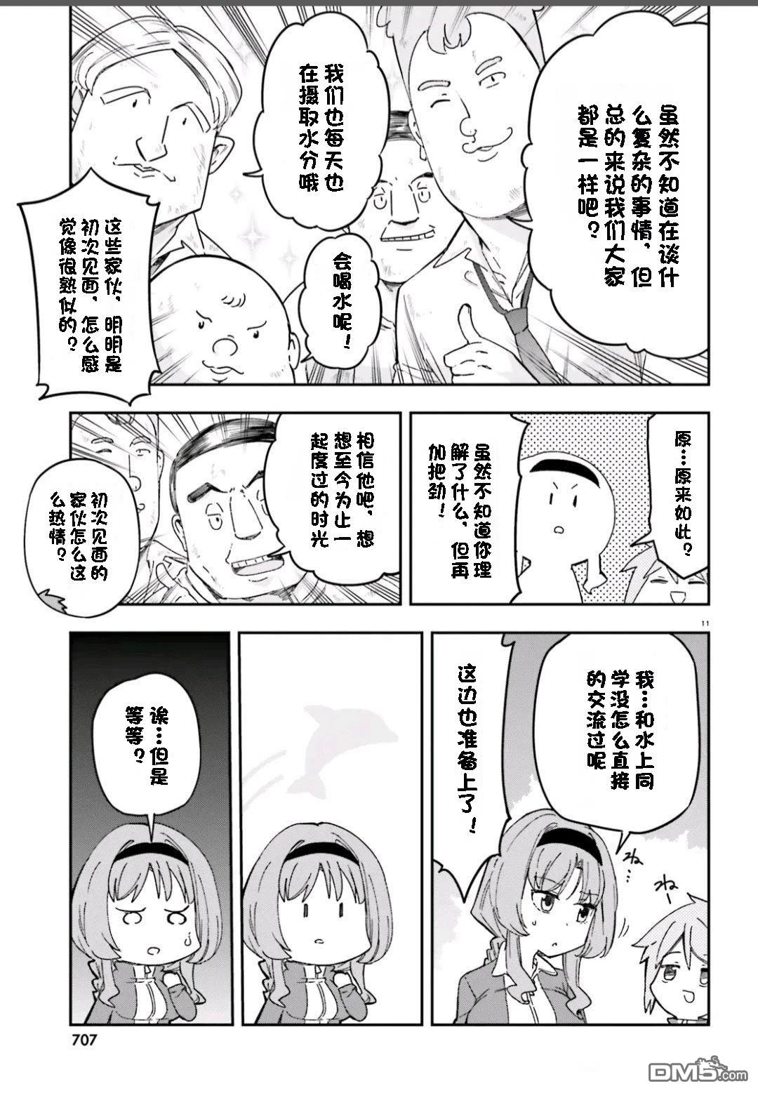 第 11 页
