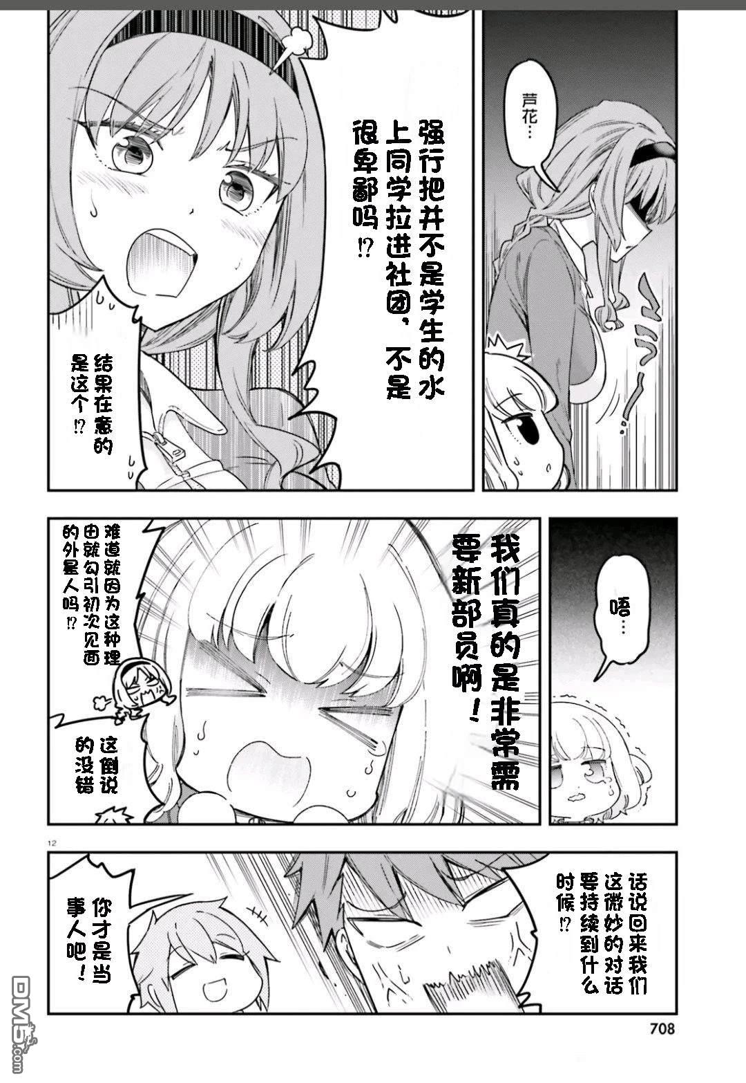 第 12 页