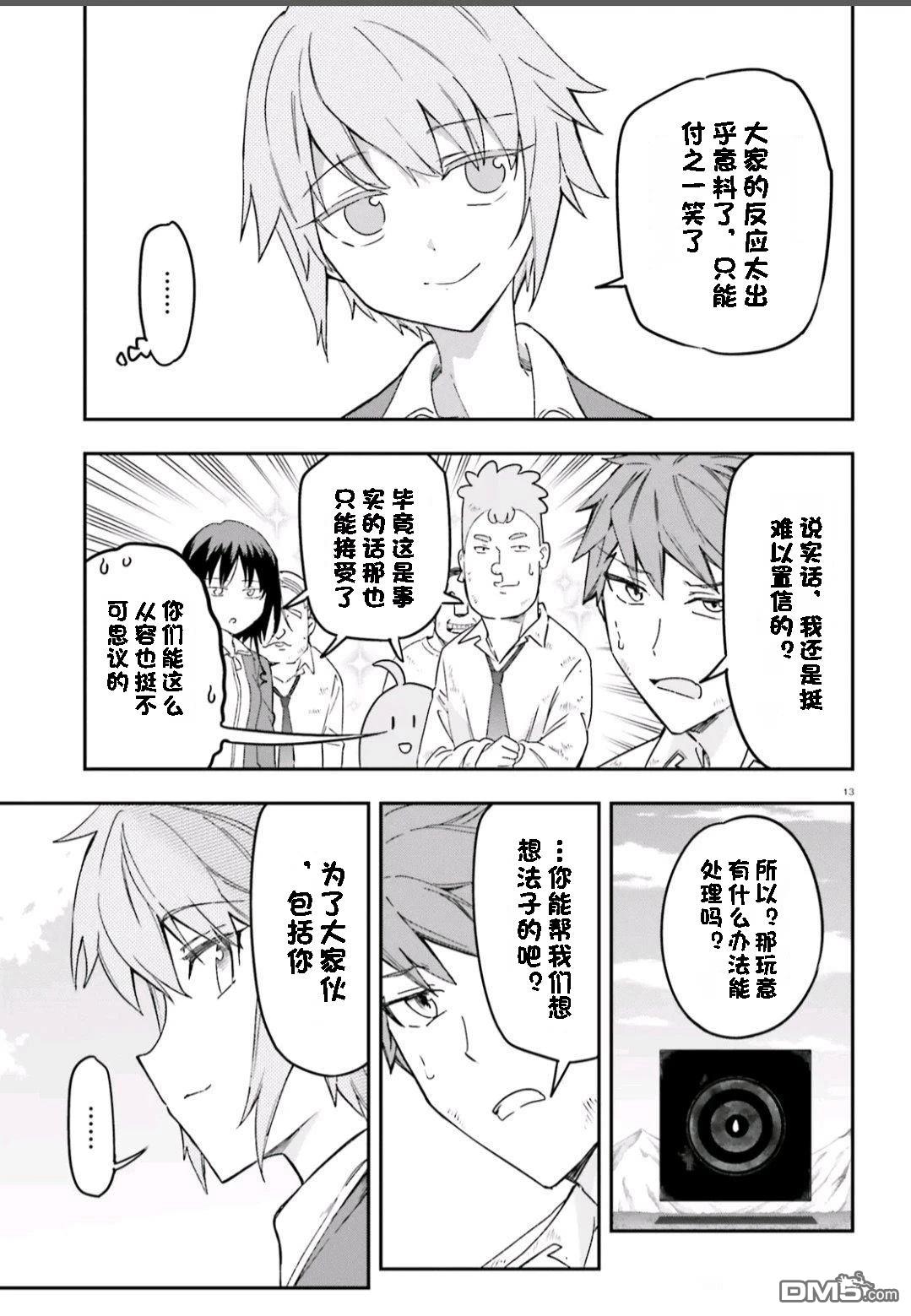 第 13 页