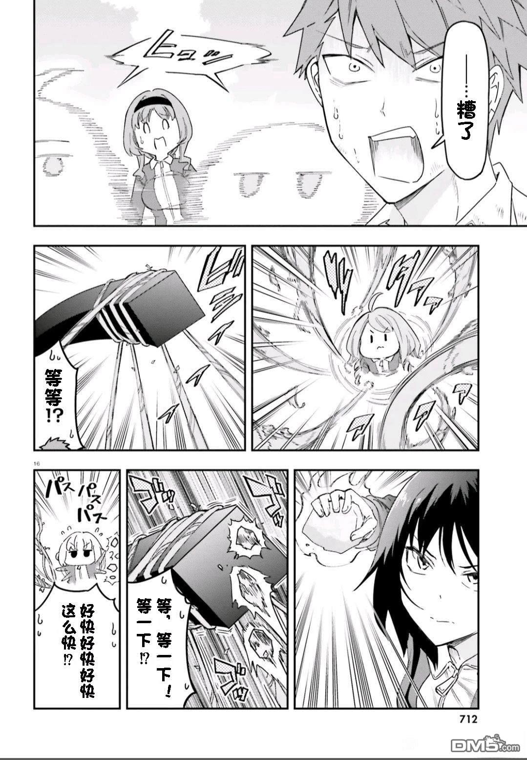 第 16 页