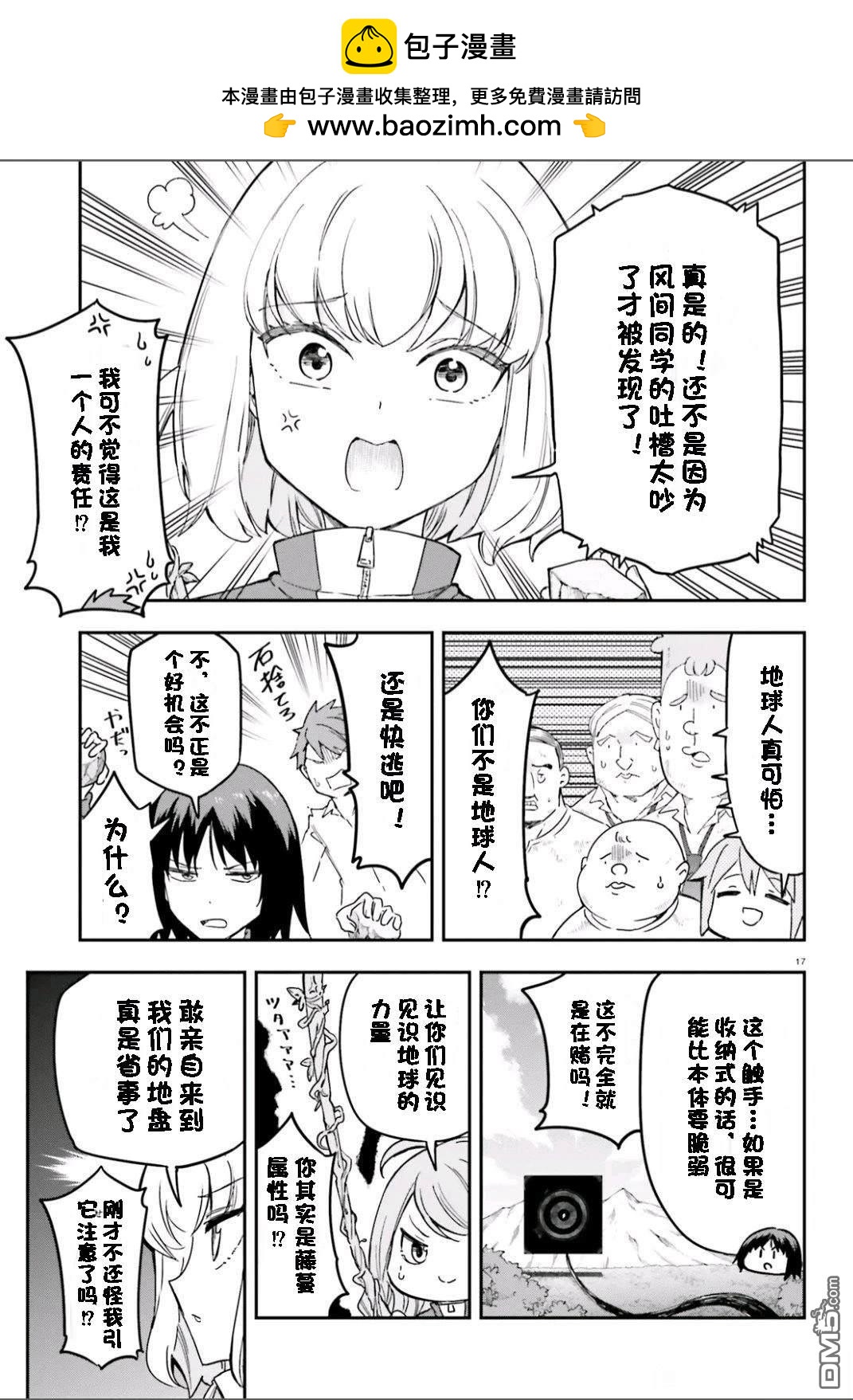 第 17 页