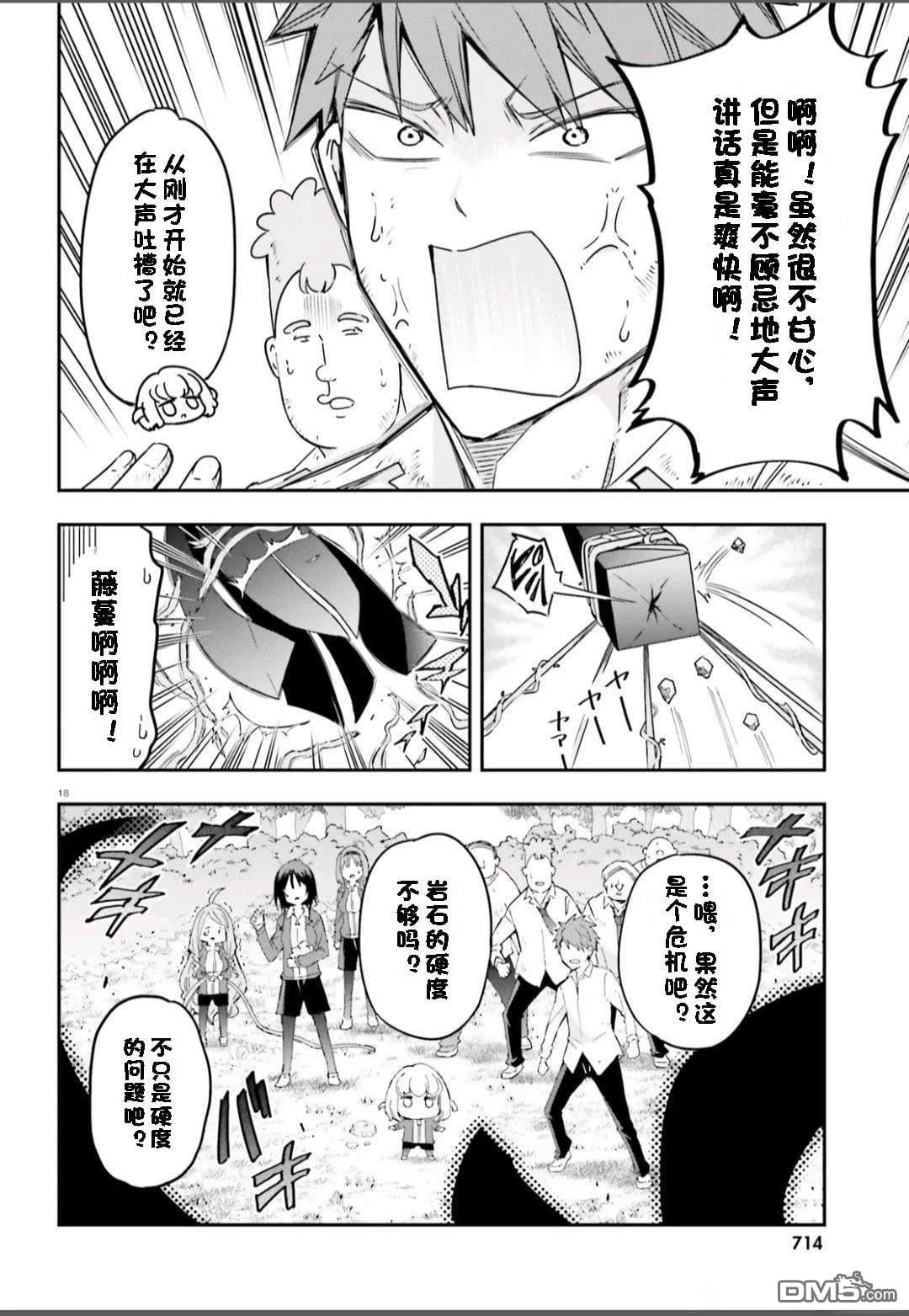 第 18 页