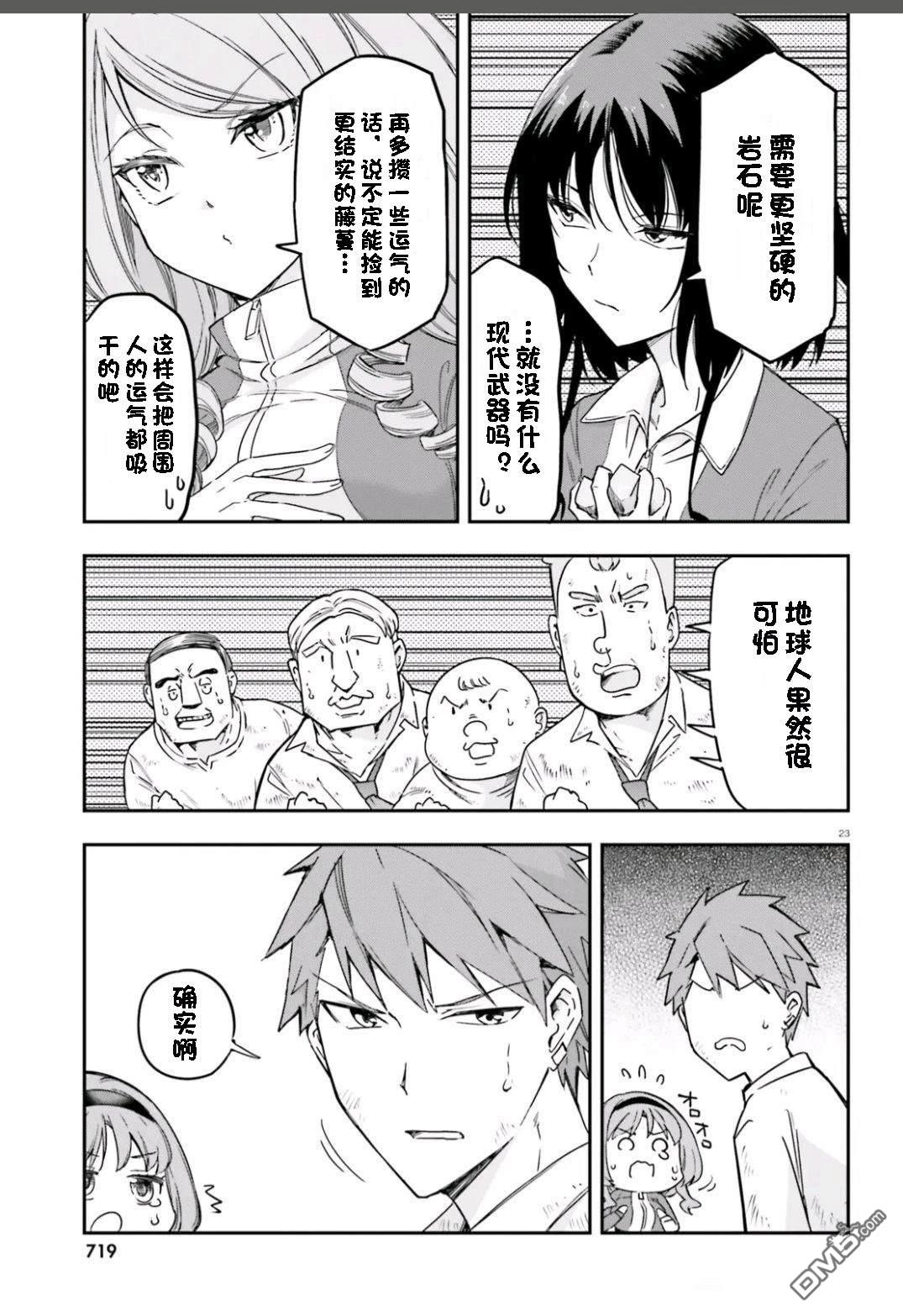 第 23 页