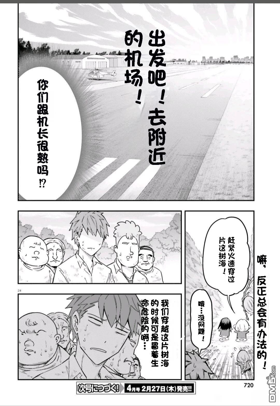 第 24 页