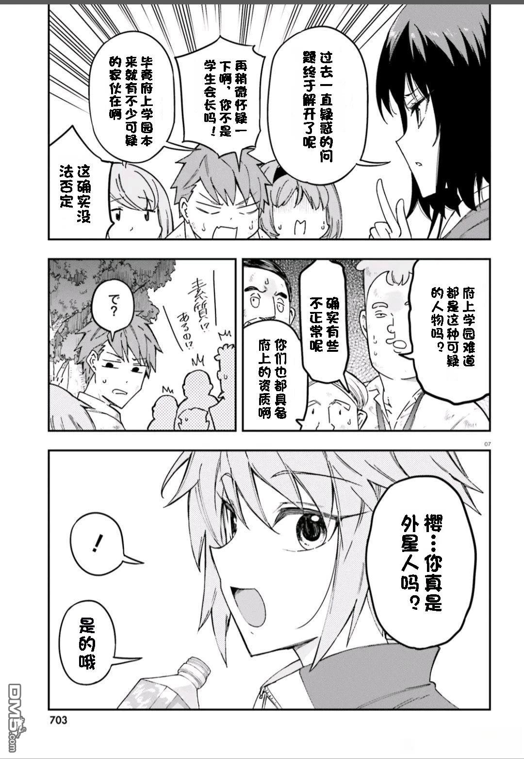 第 7 页