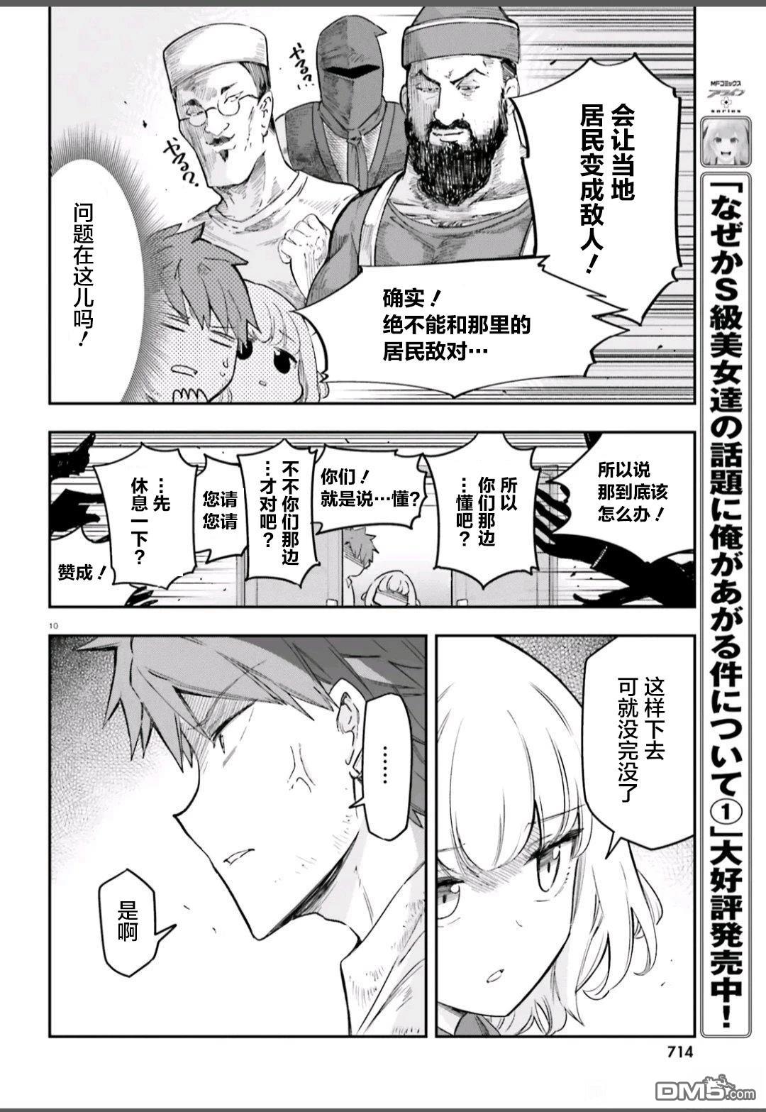 第 10 页