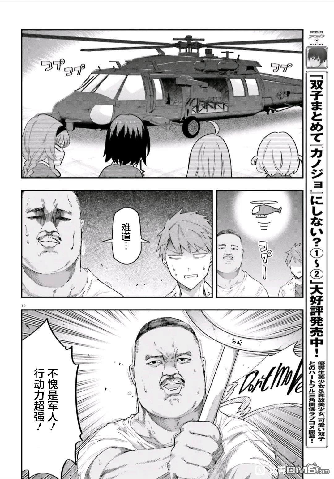 第 12 页