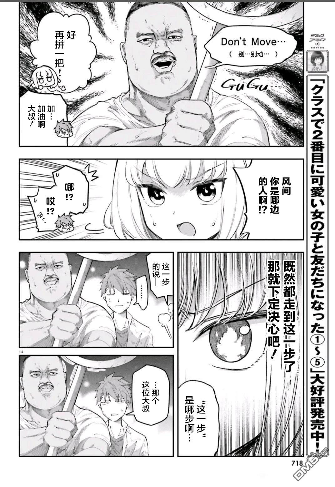 第 14 页