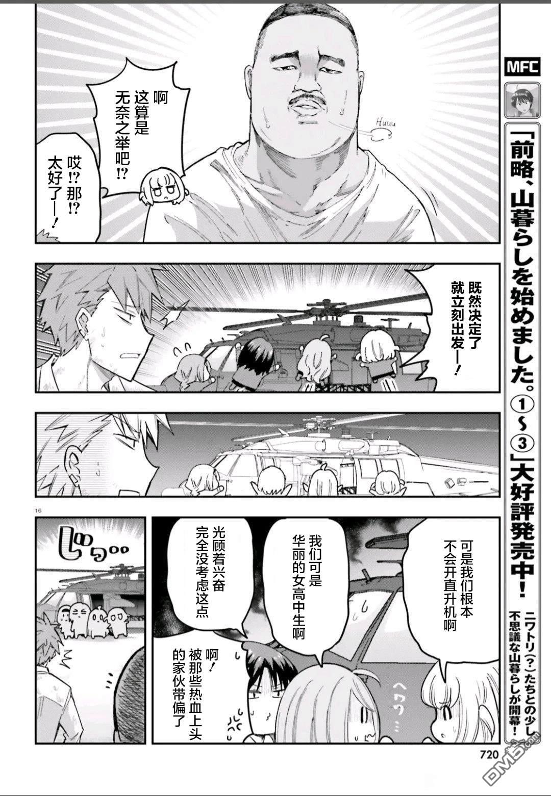 第 16 页