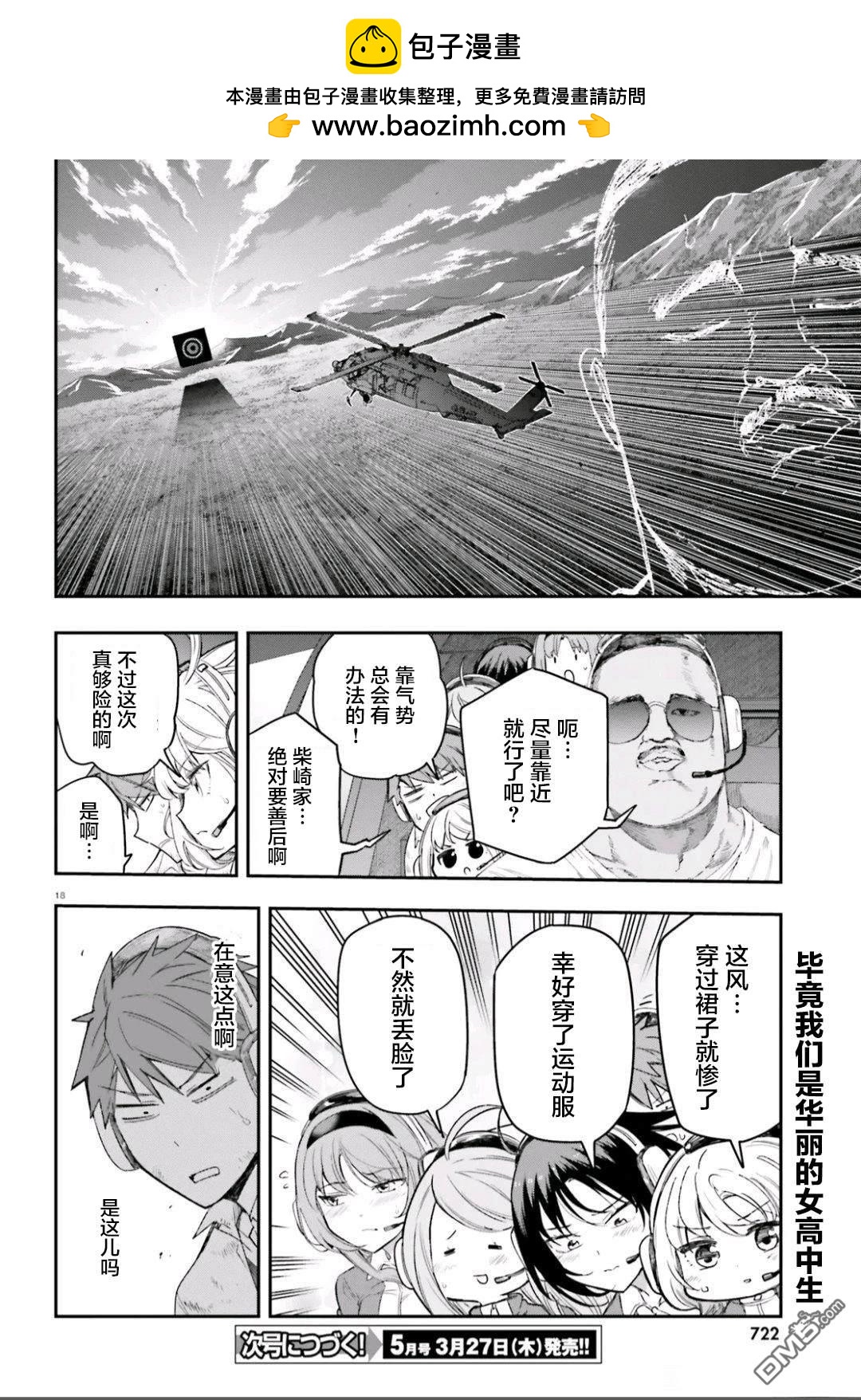 第 18 页