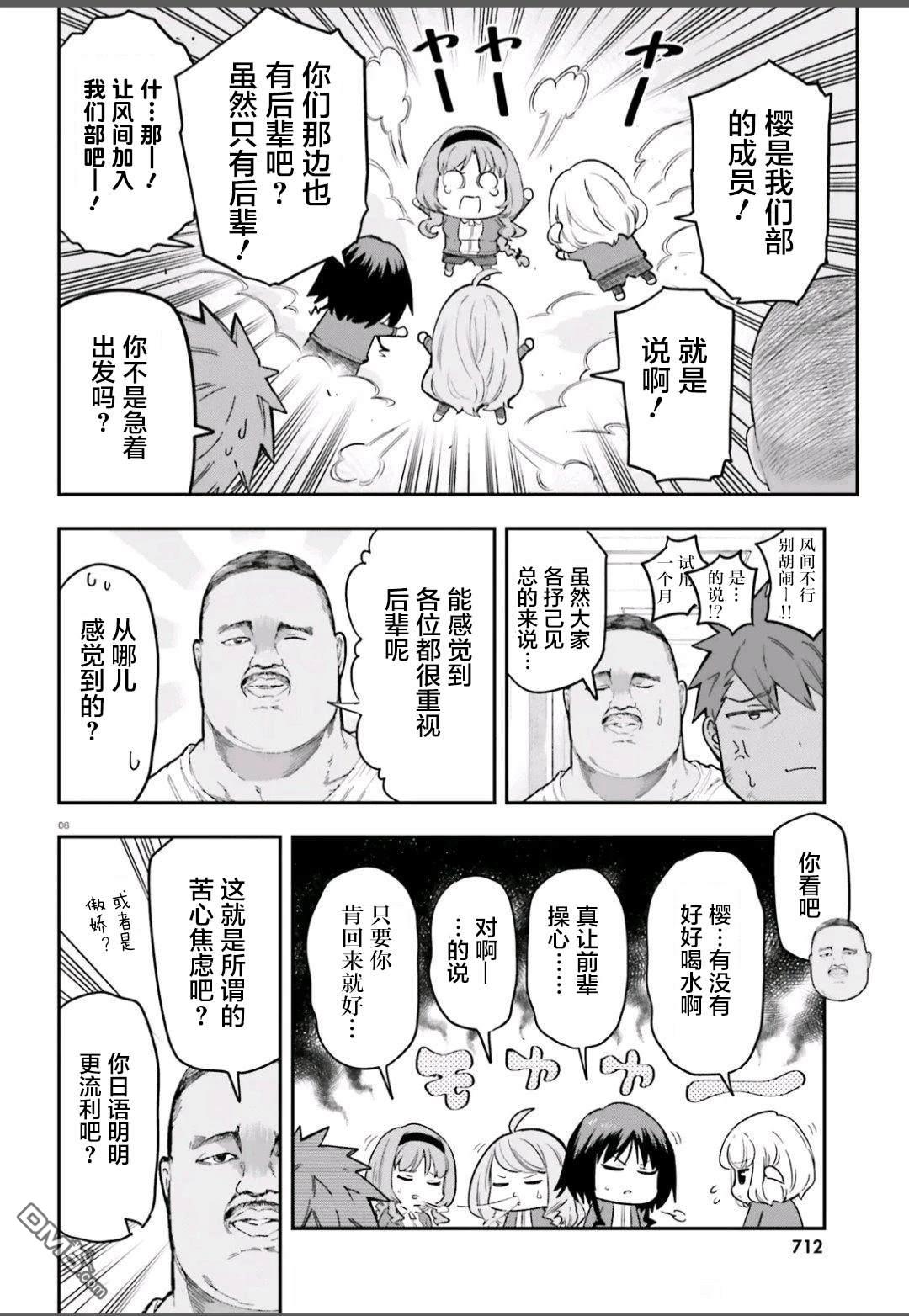 第 8 页