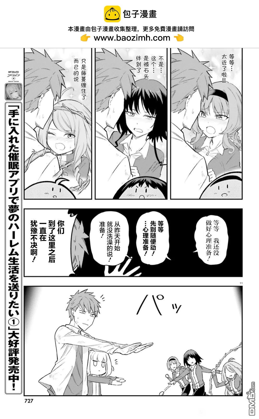 第 11 页