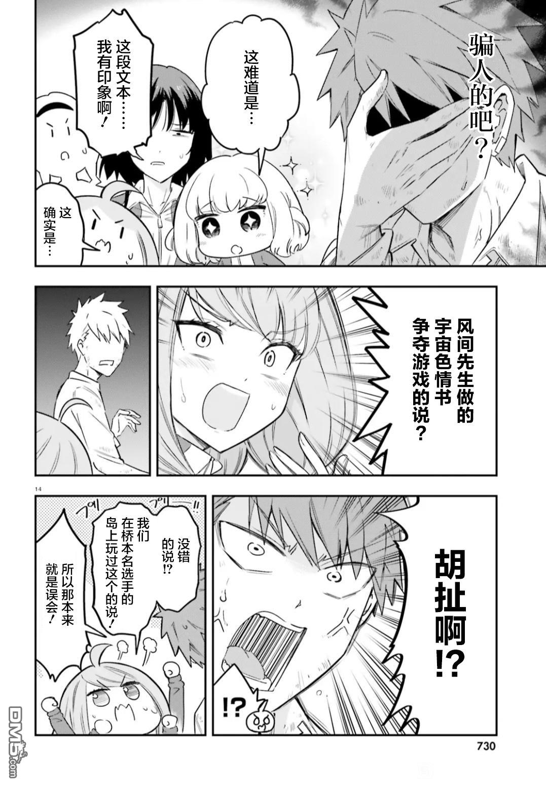 第 14 页