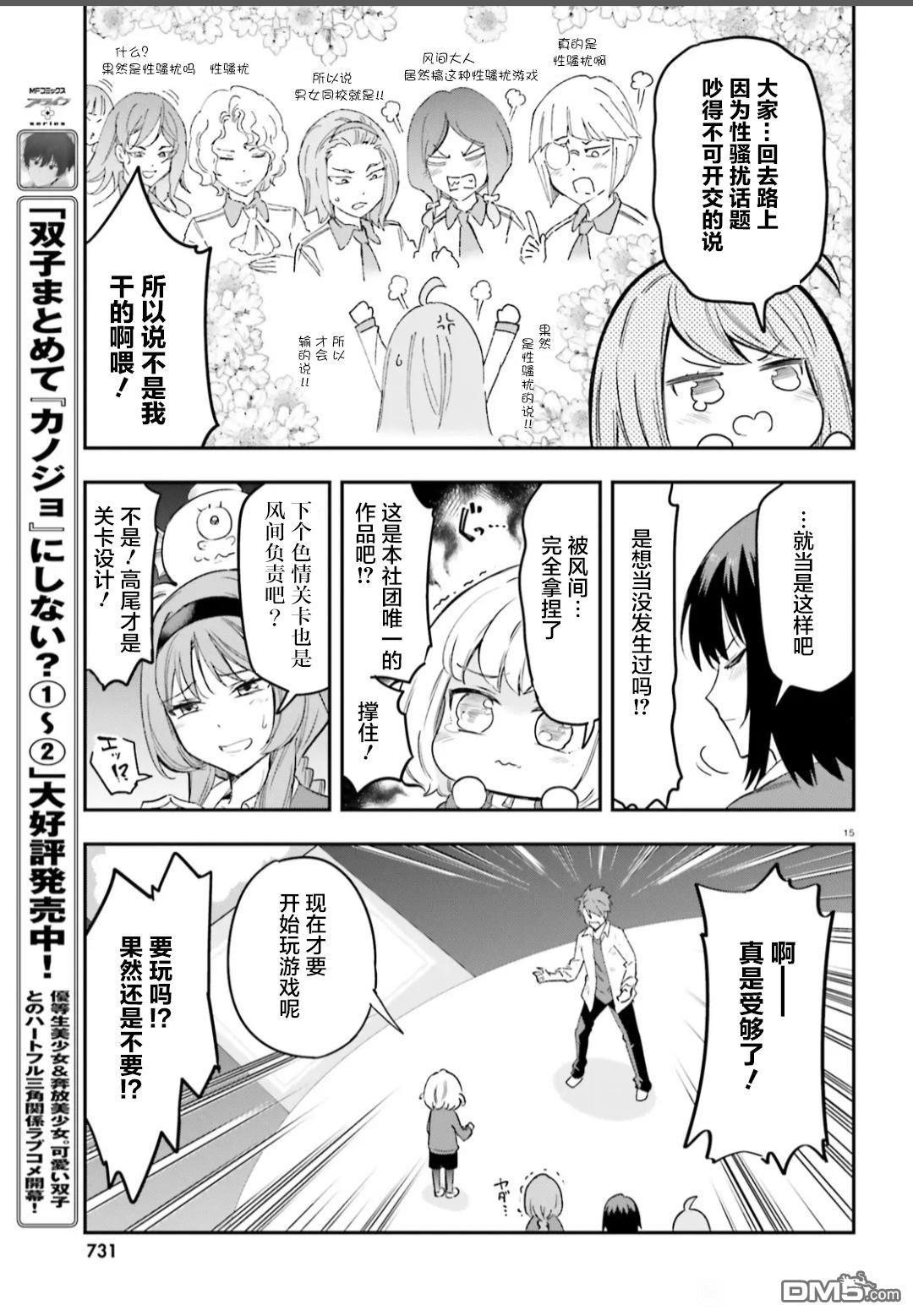 第 15 页