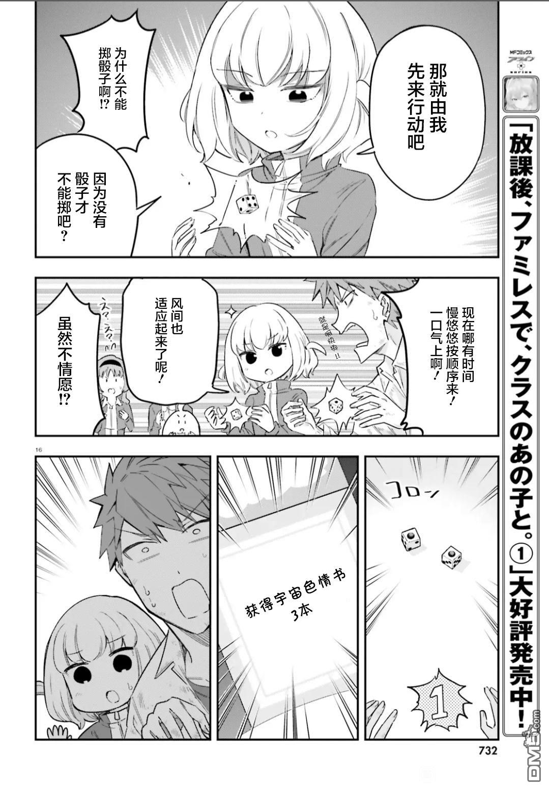 第 16 页
