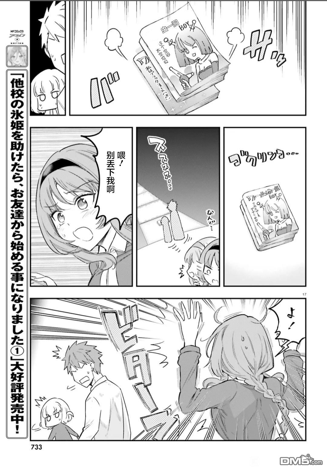 第 17 页