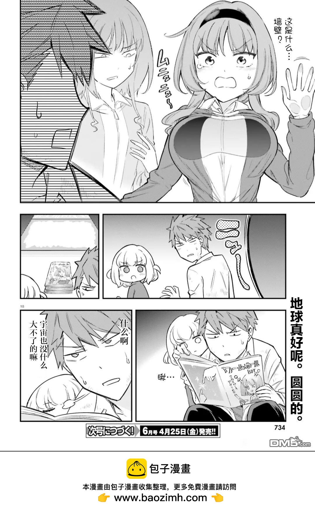 第 18 页