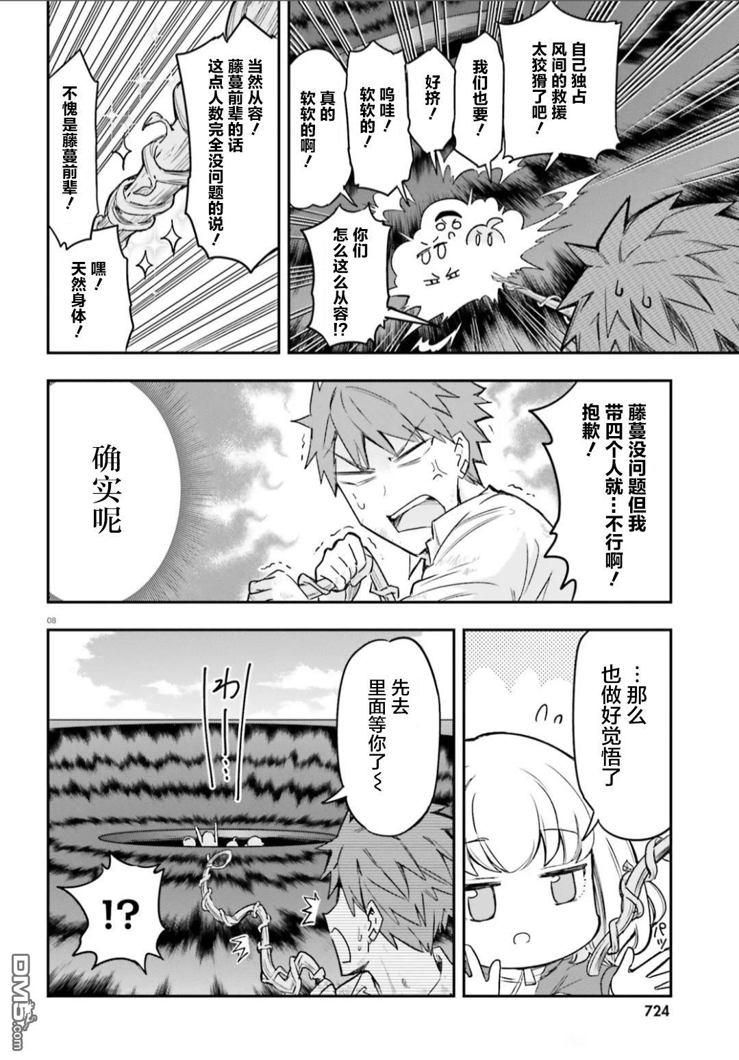 第 8 页