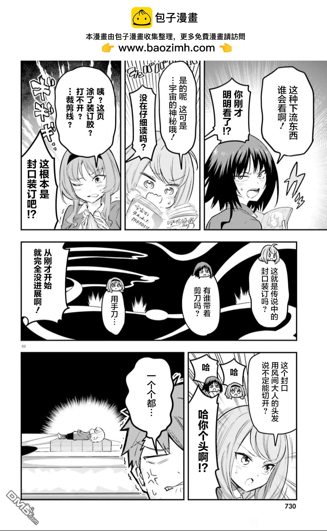 第 2 页