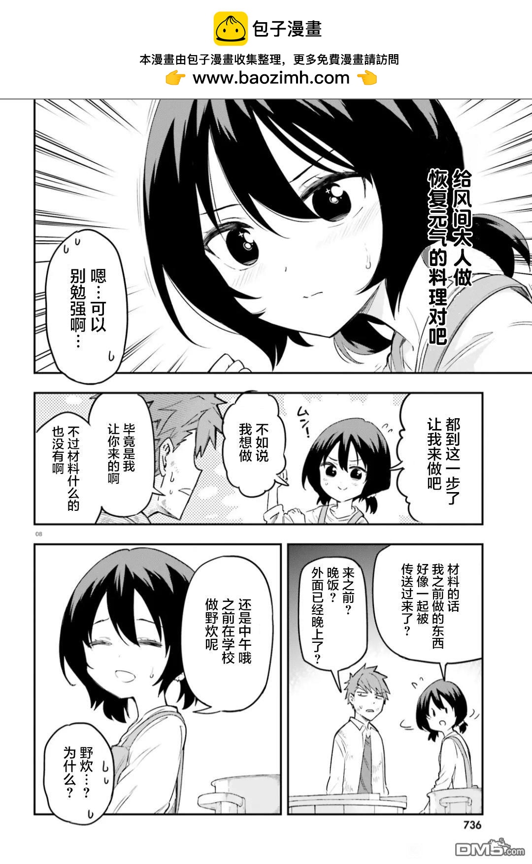 第 8 页