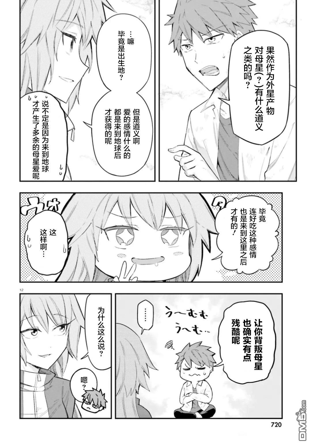 第 12 页