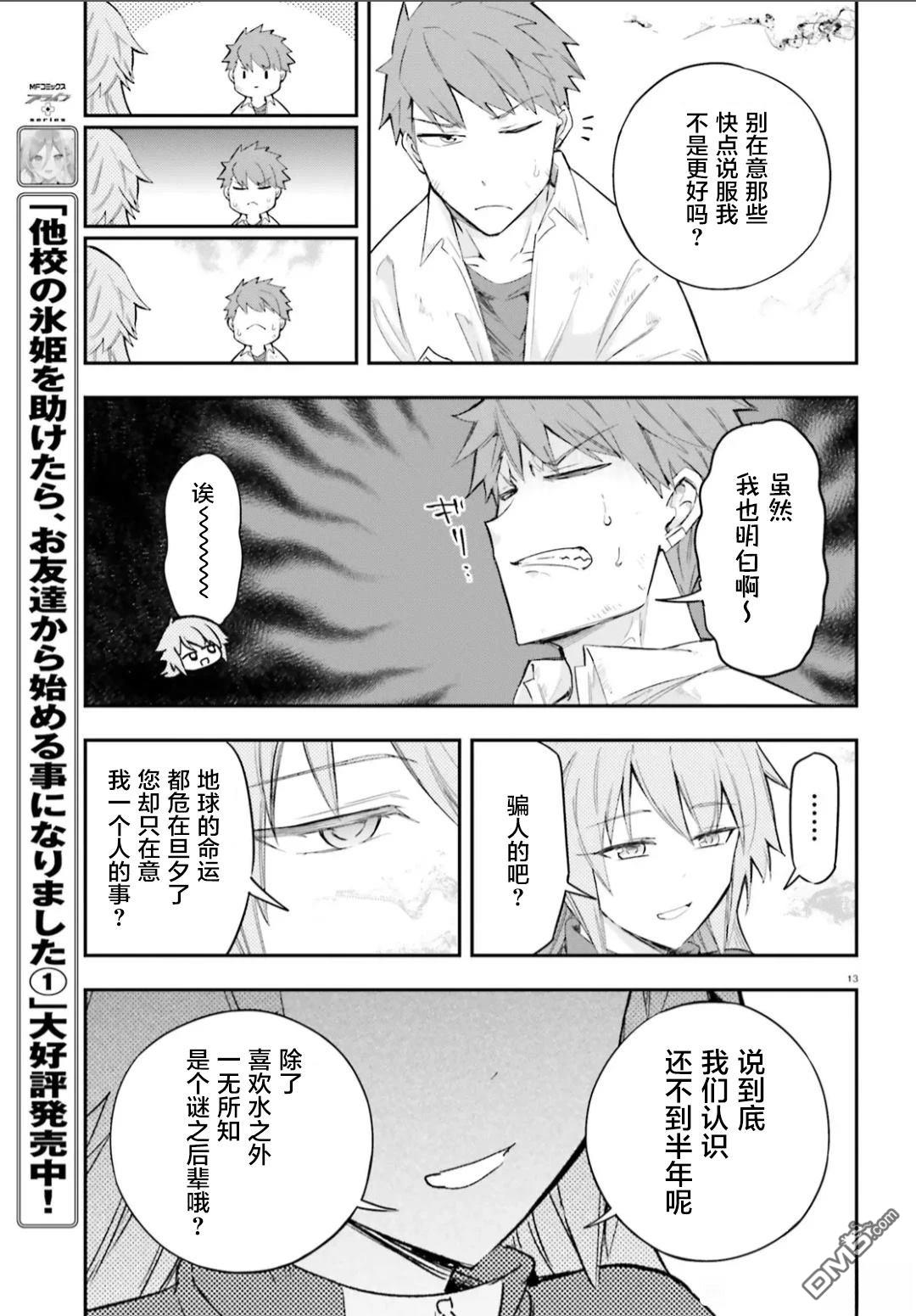 第 13 页
