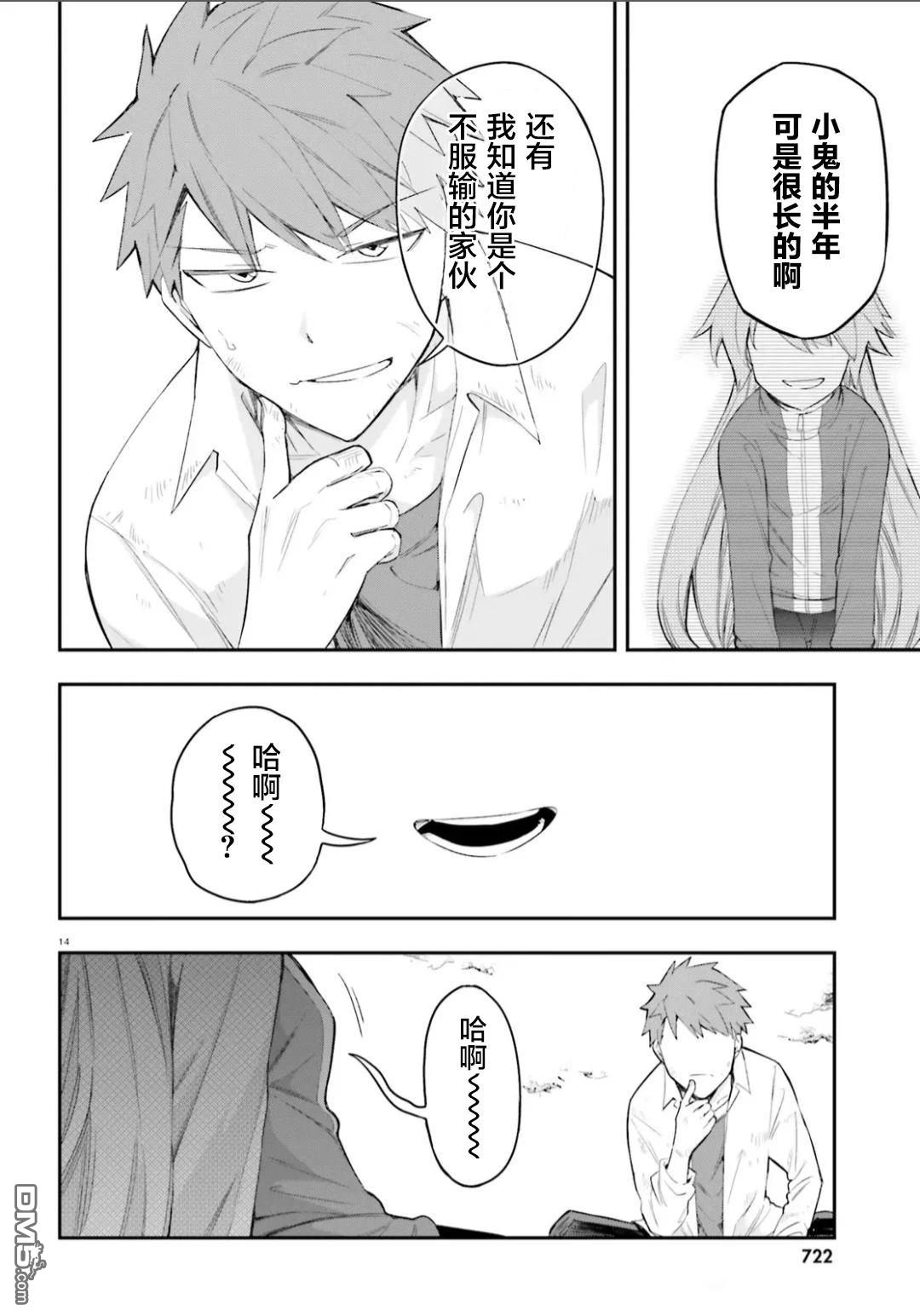 第 14 页