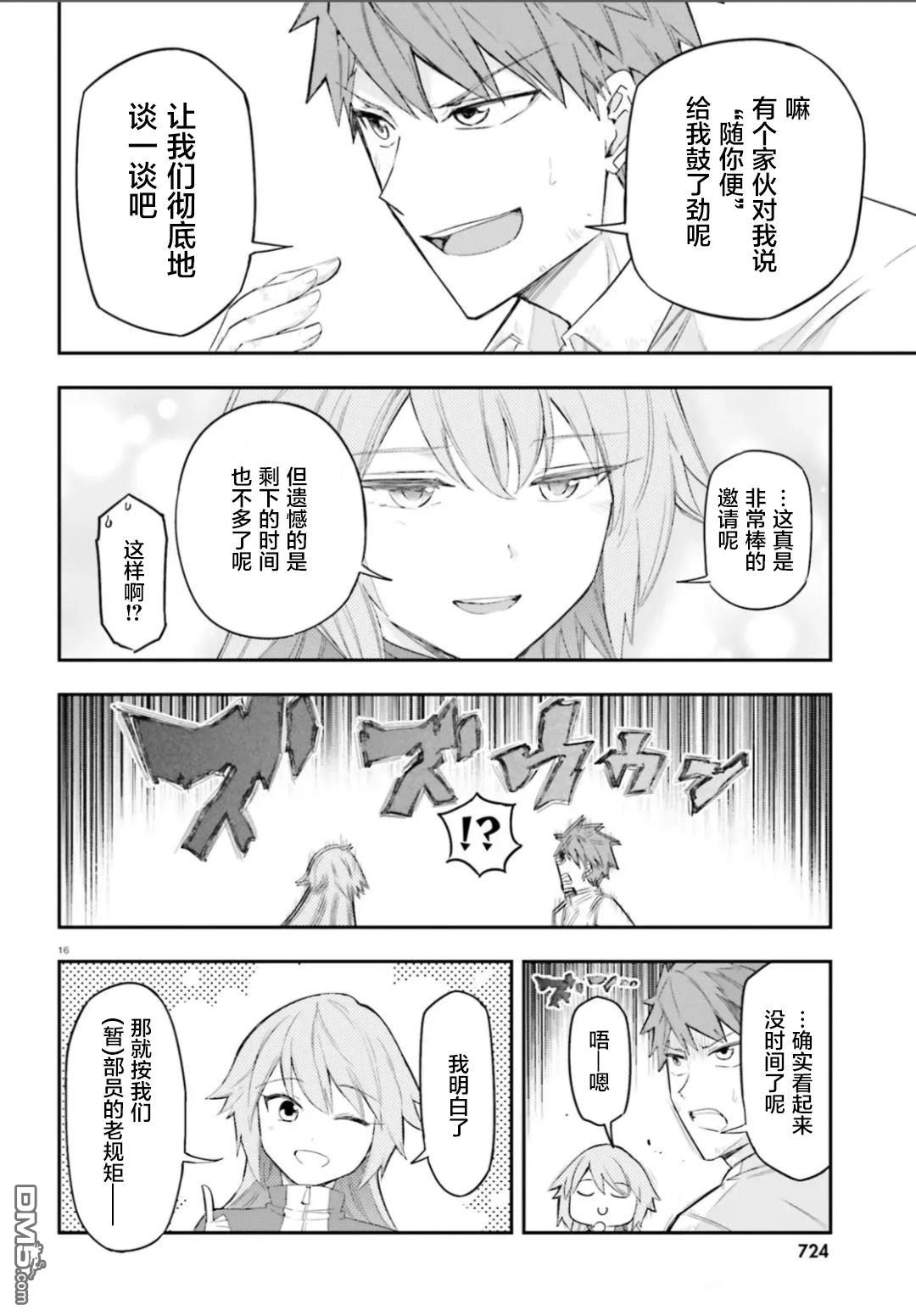 第 16 页