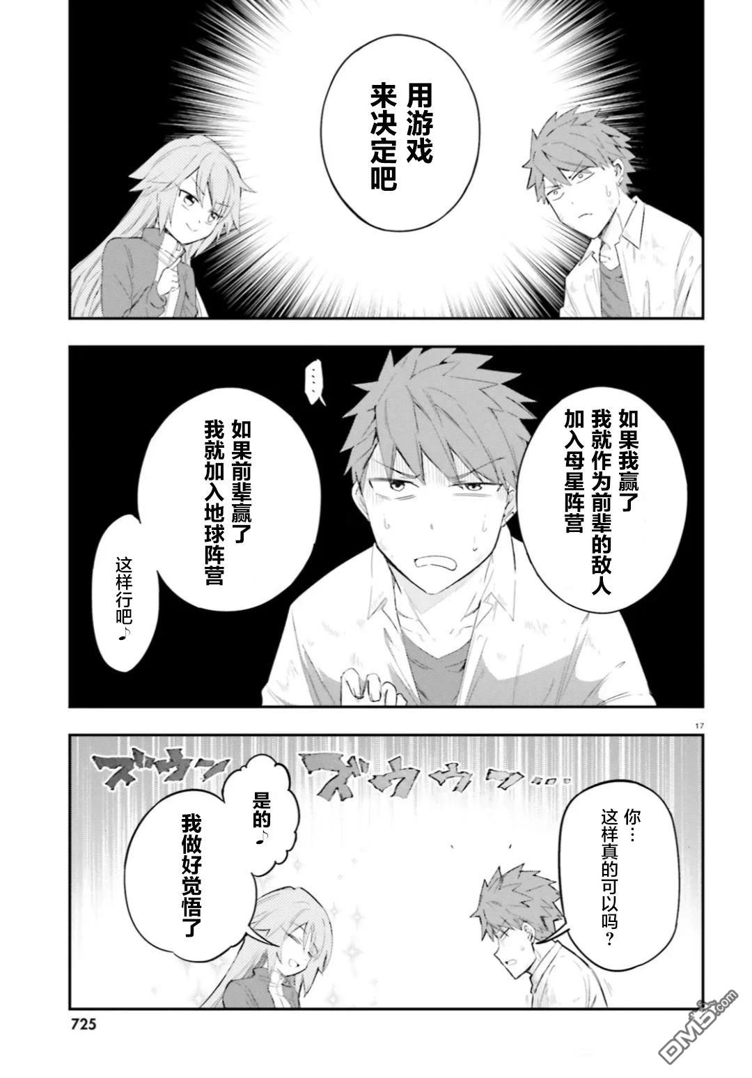 第 17 页