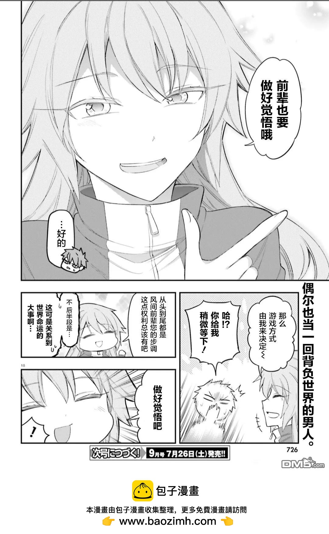 第 18 页