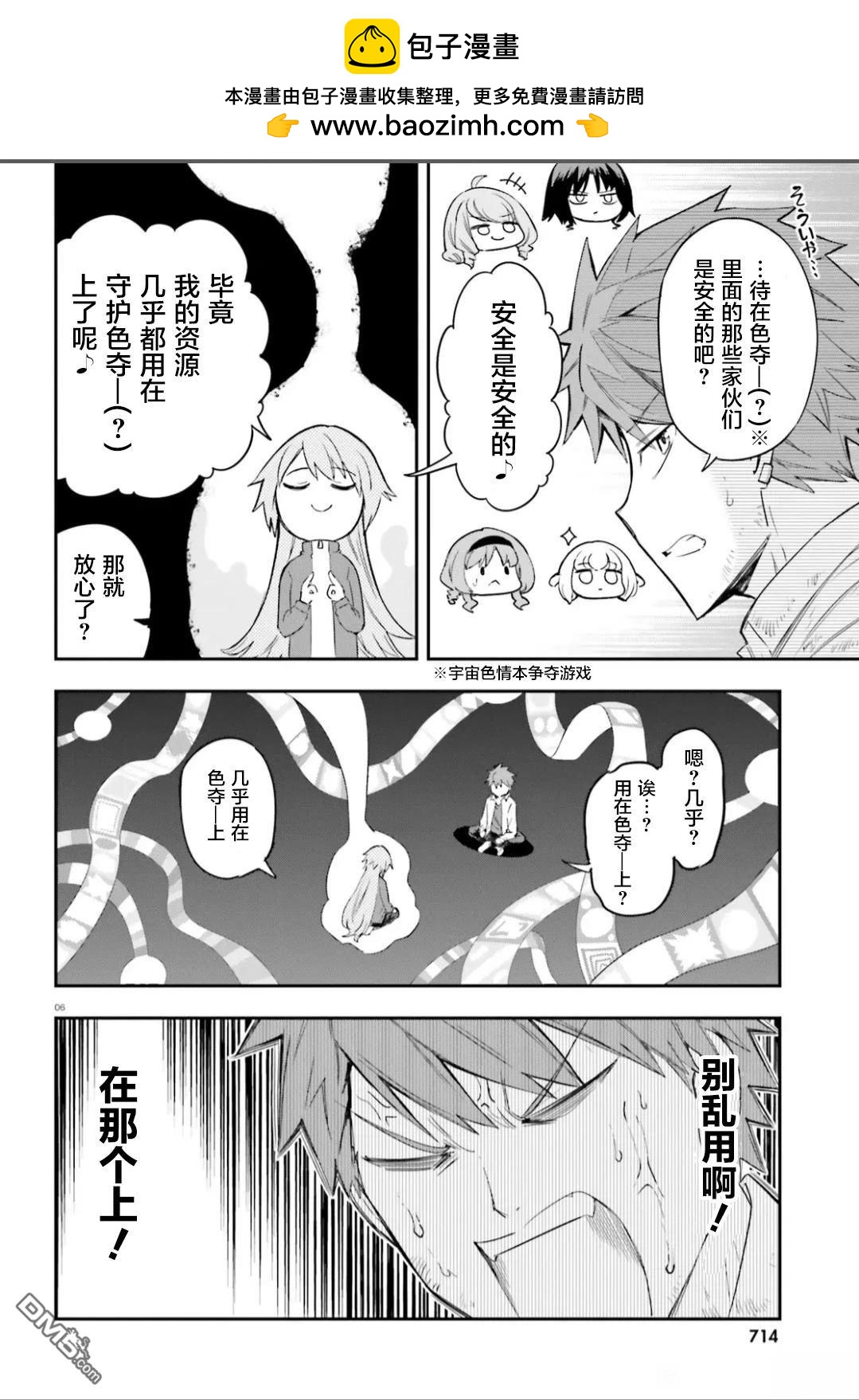 第 6 页