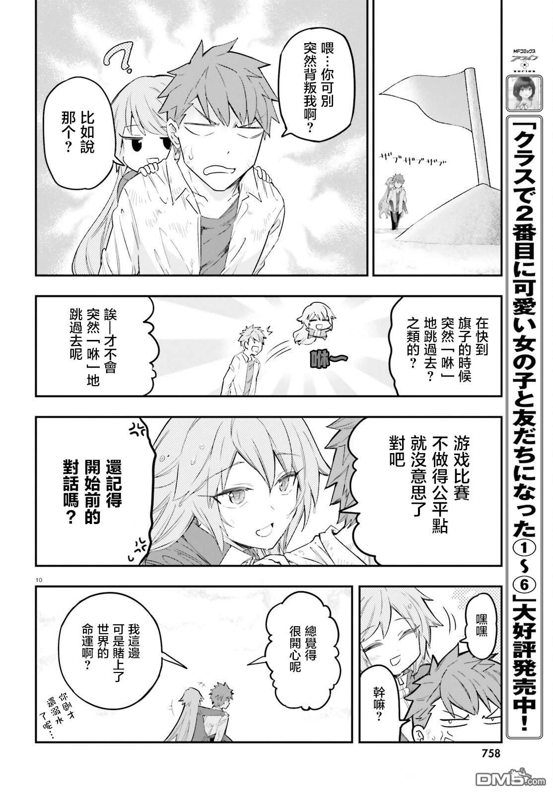 第 10 页