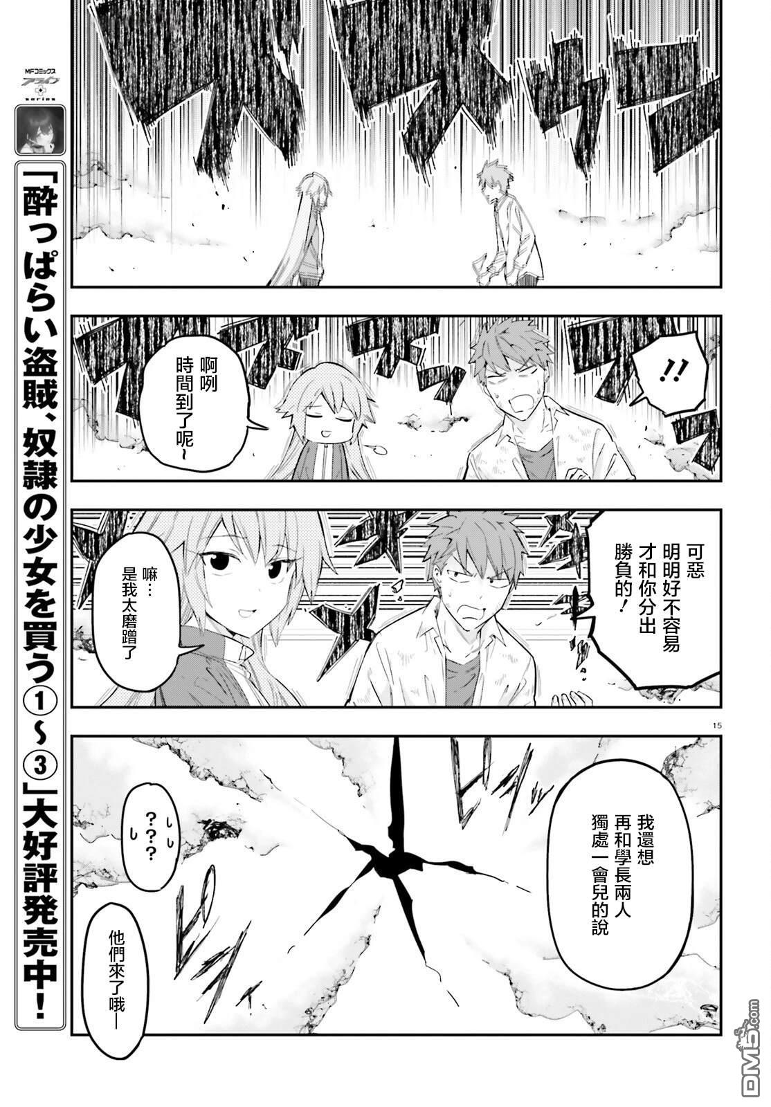 第 15 页