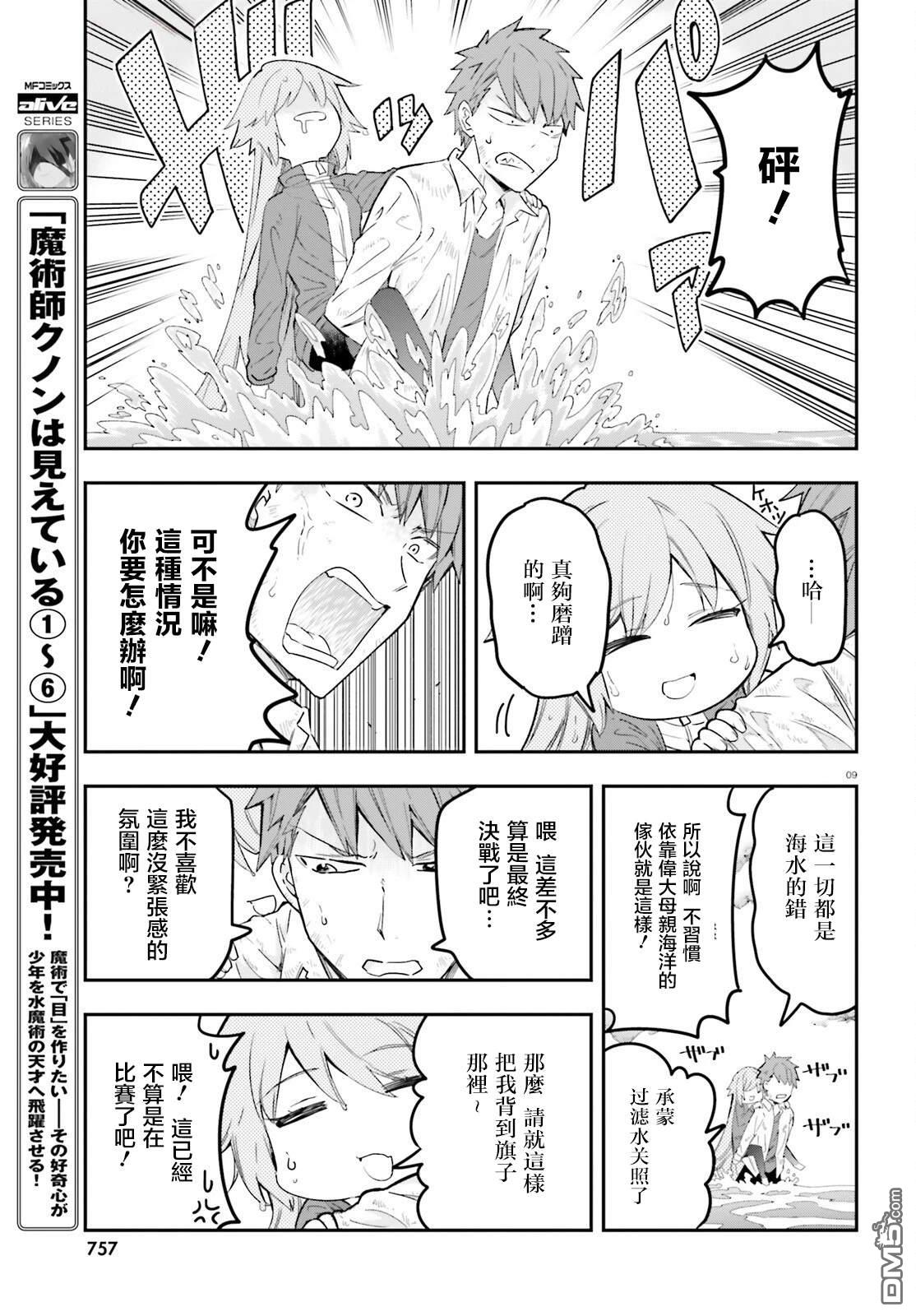 第 9 页