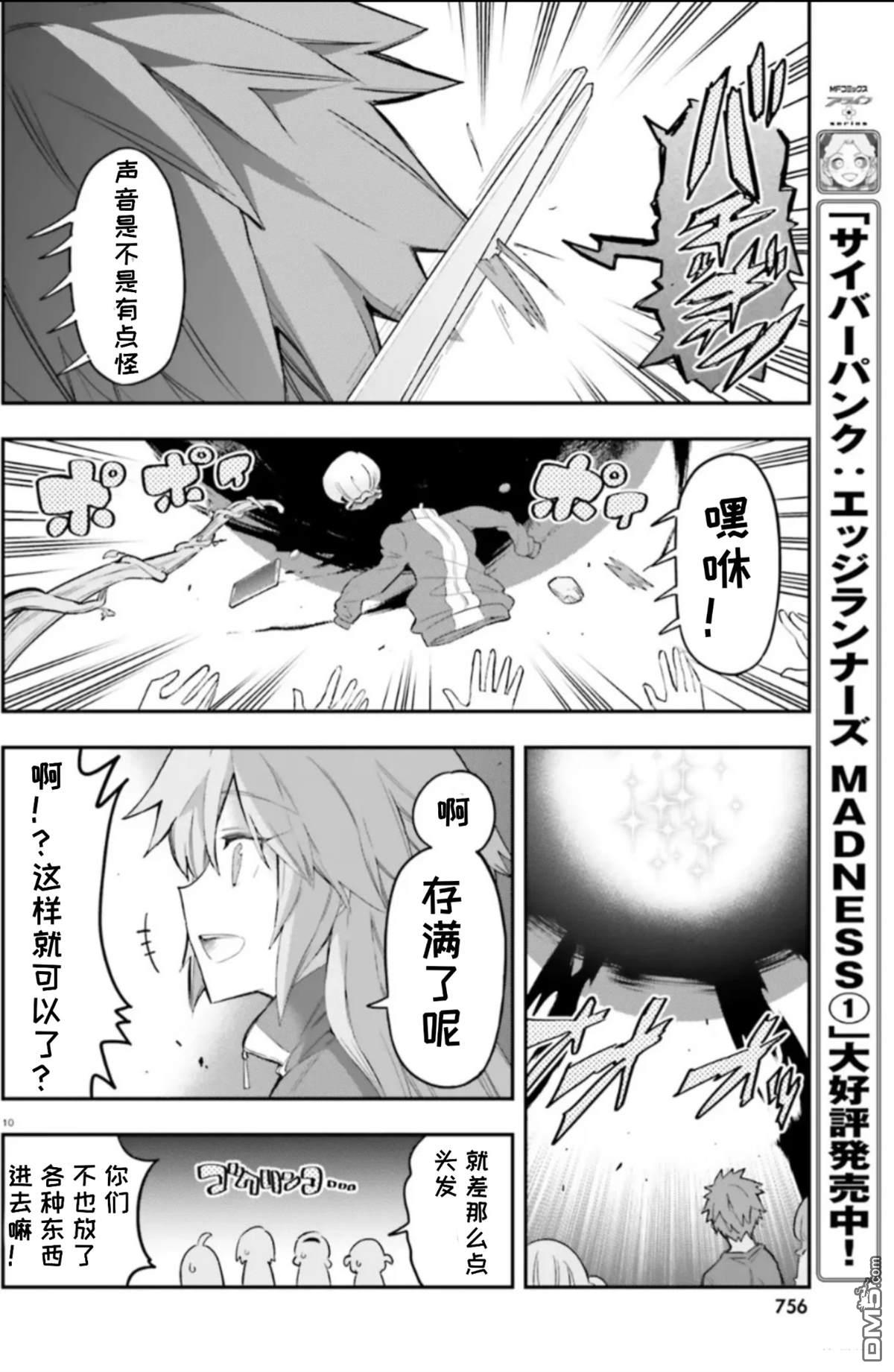 第 10 页
