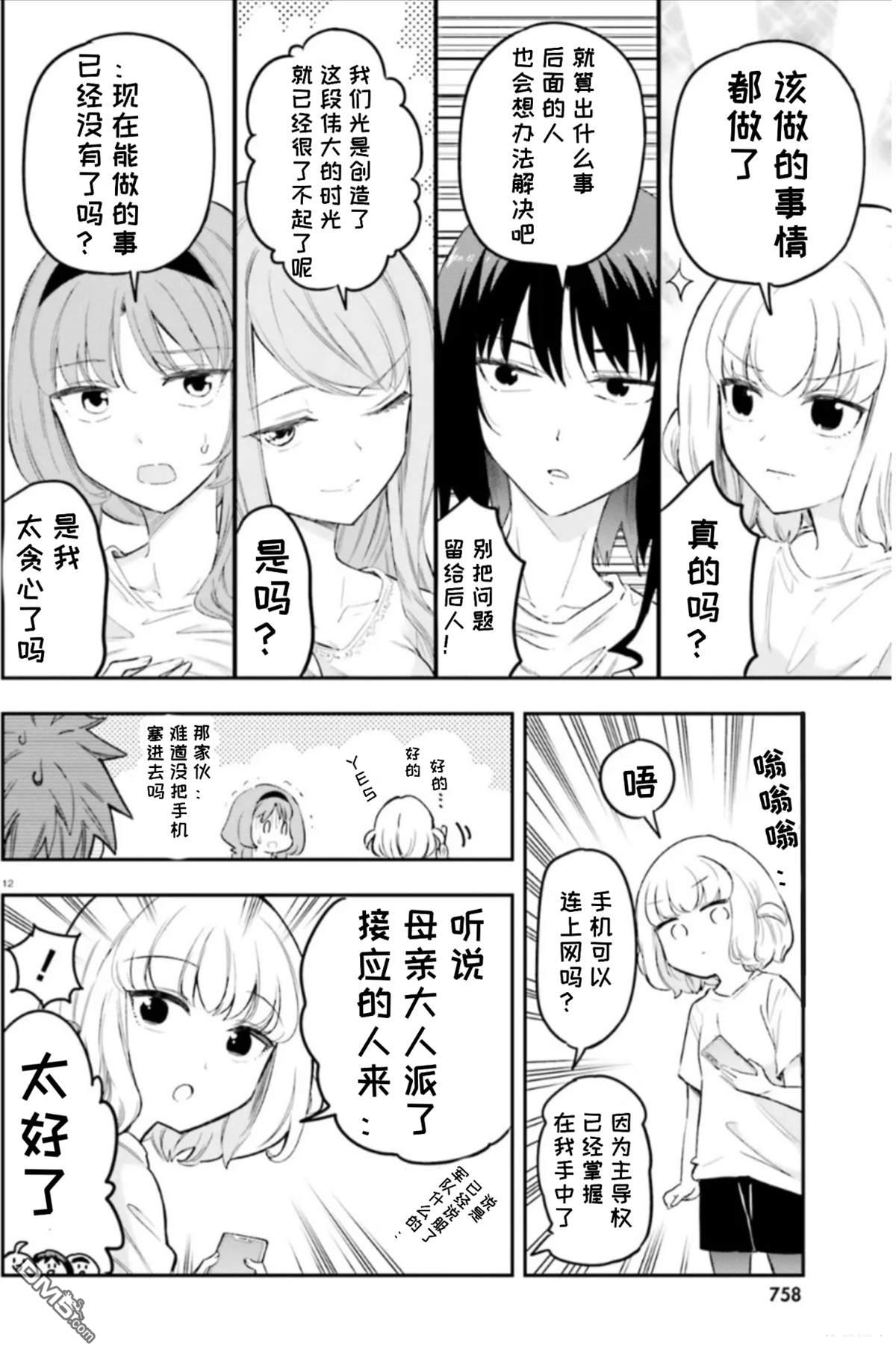第 12 页