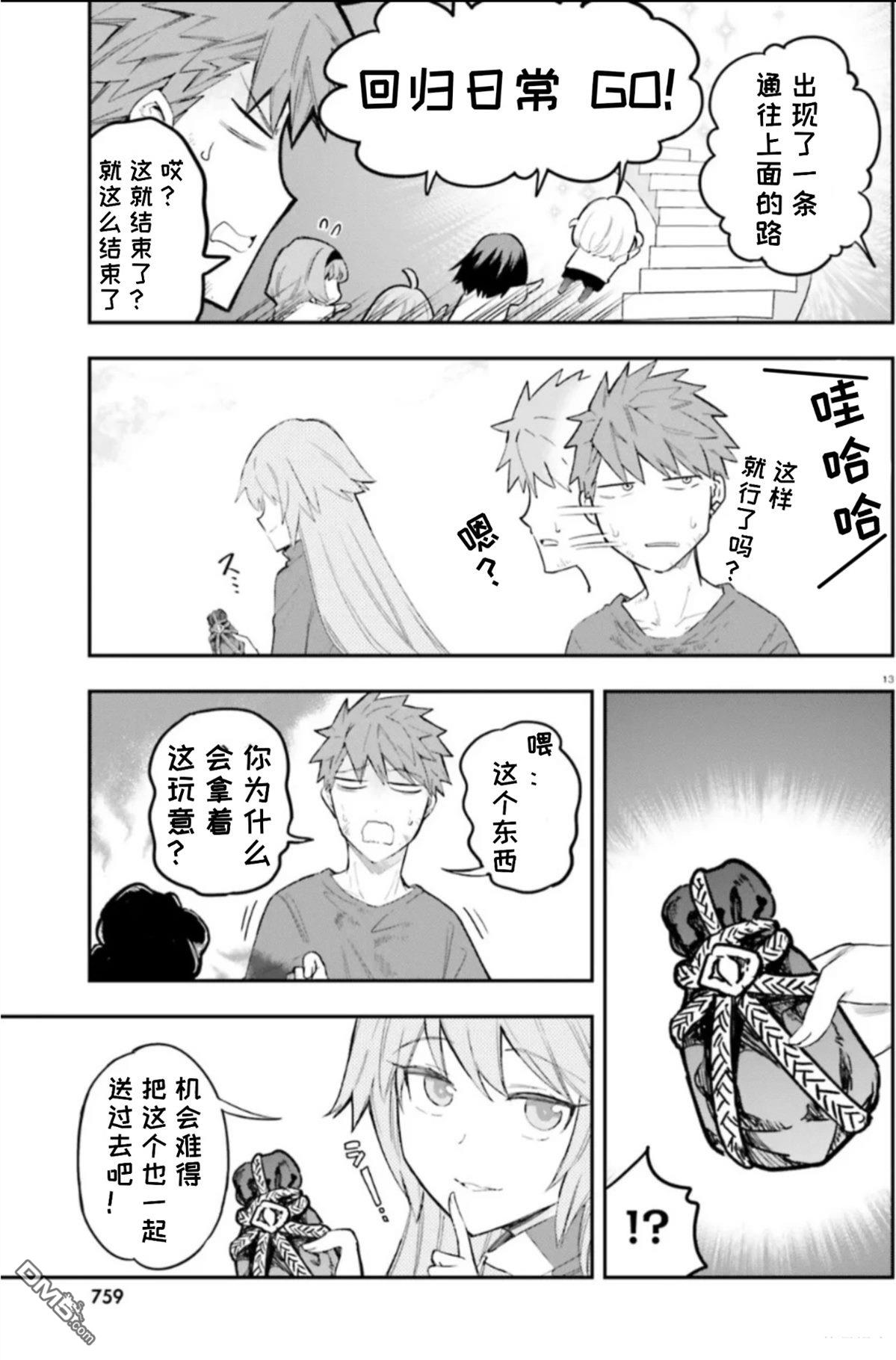 第 13 页