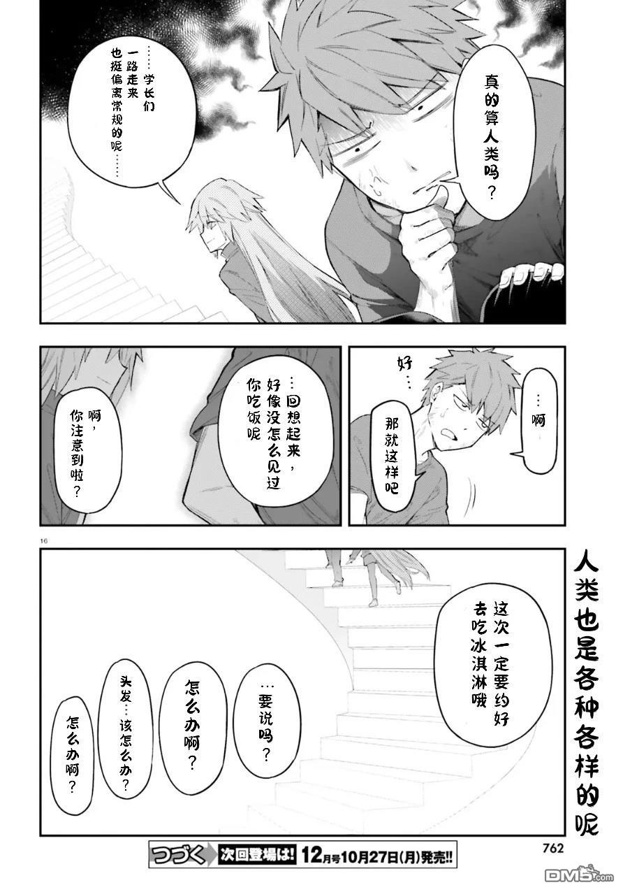 第 16 页