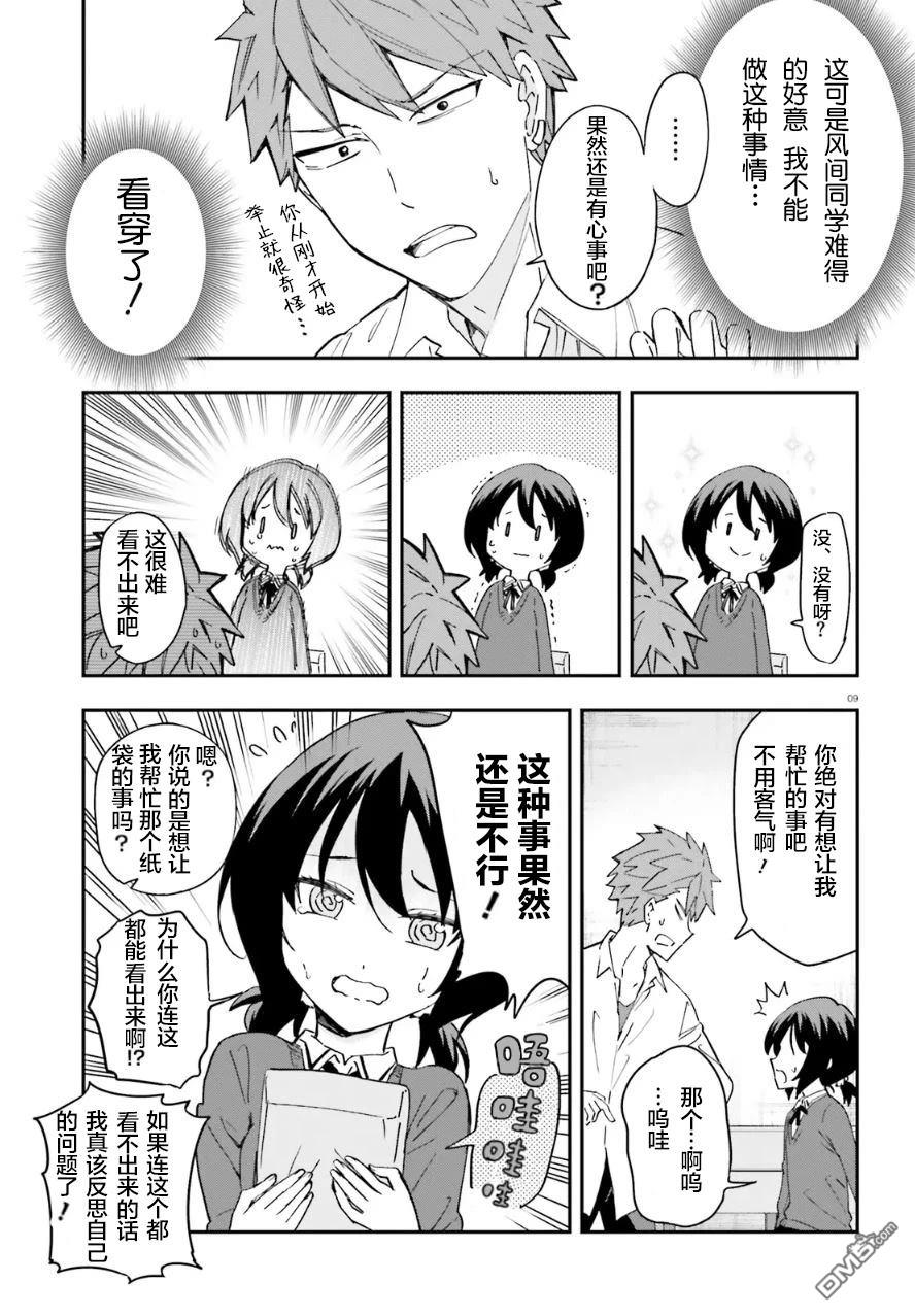 第 9 页