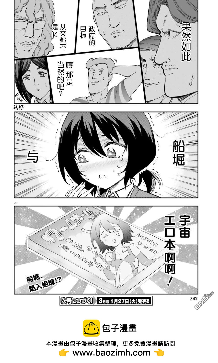 第 10 页
