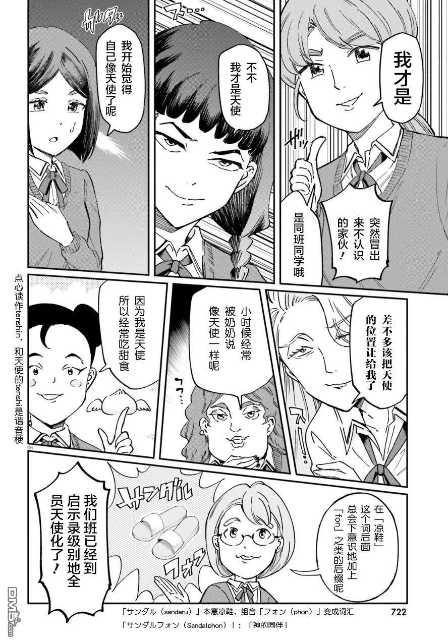 第 6 页