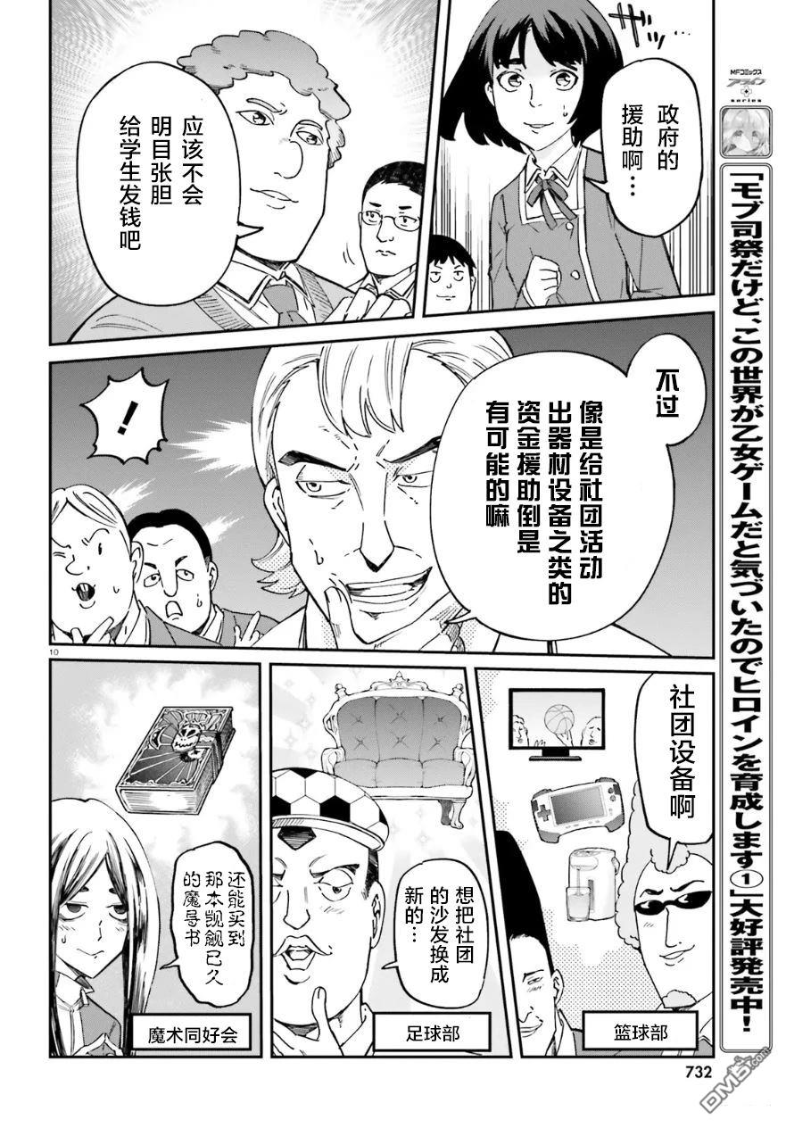 第 10 页