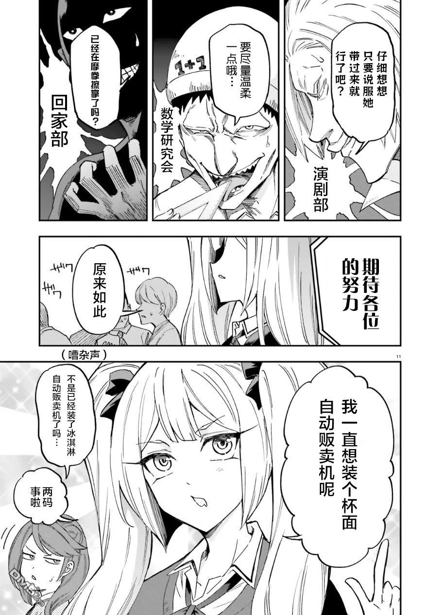 第 11 页