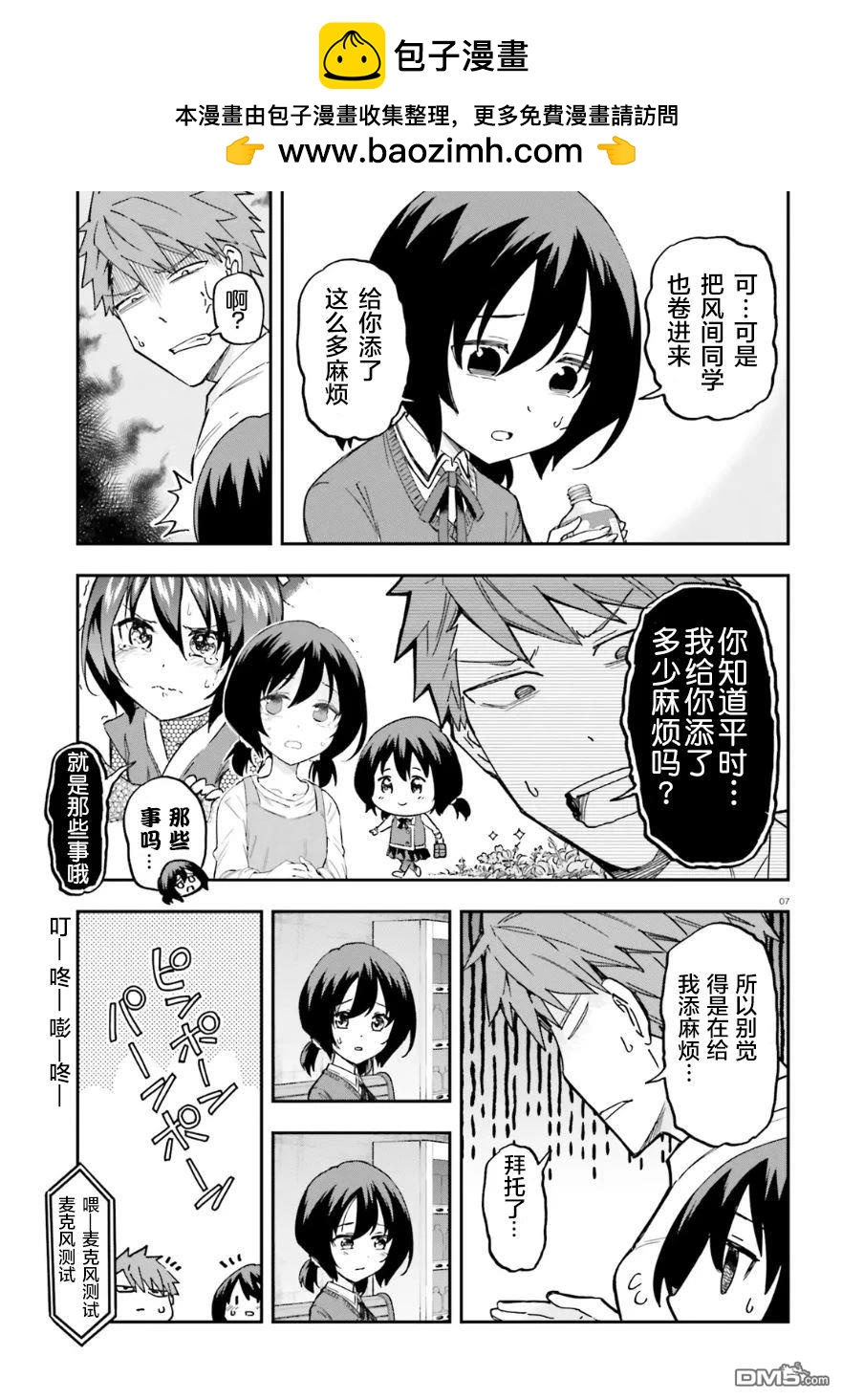 第 7 页