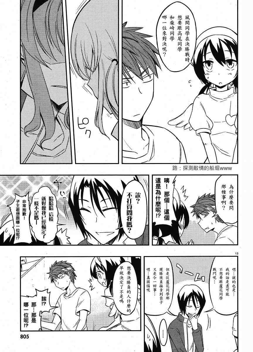 第 13 页