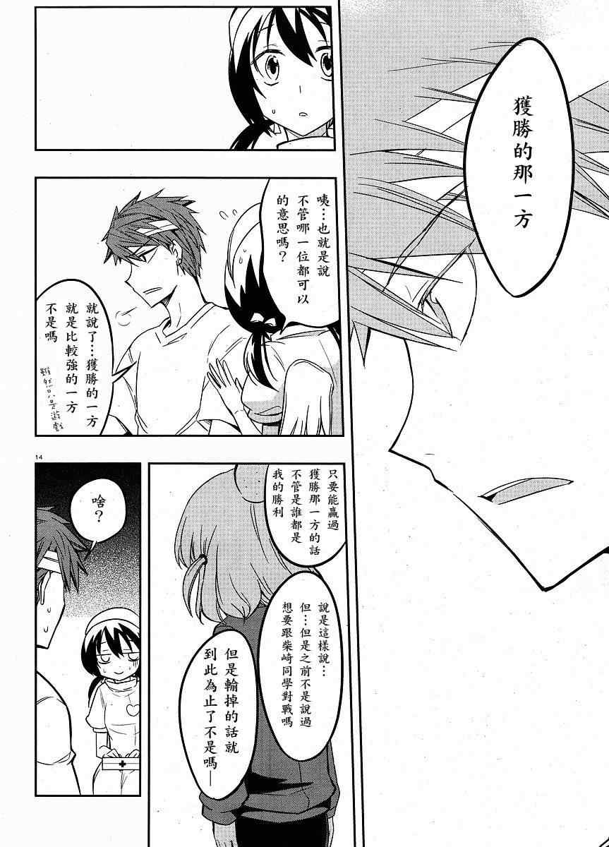 第 14 页