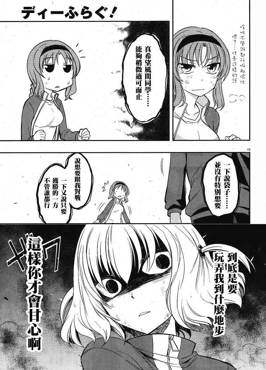 第 15 页
