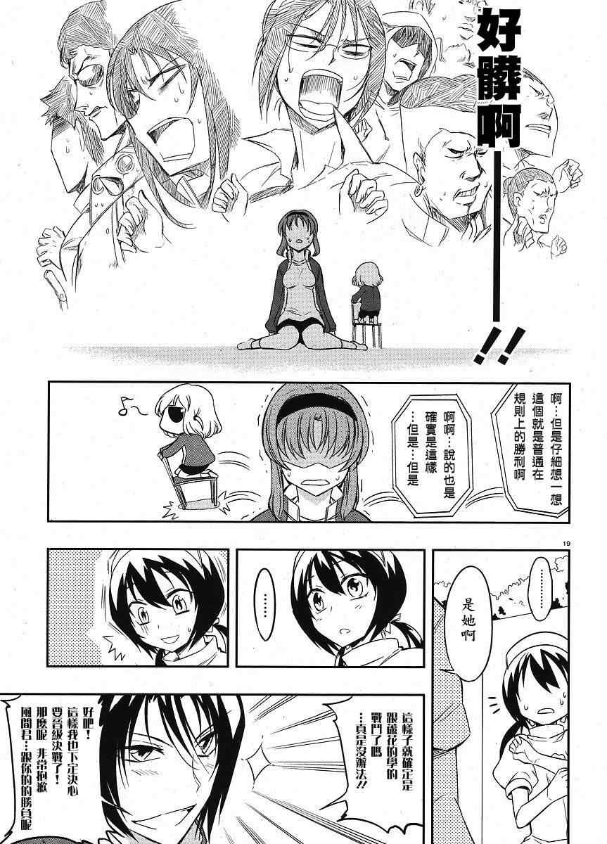 第 19 页